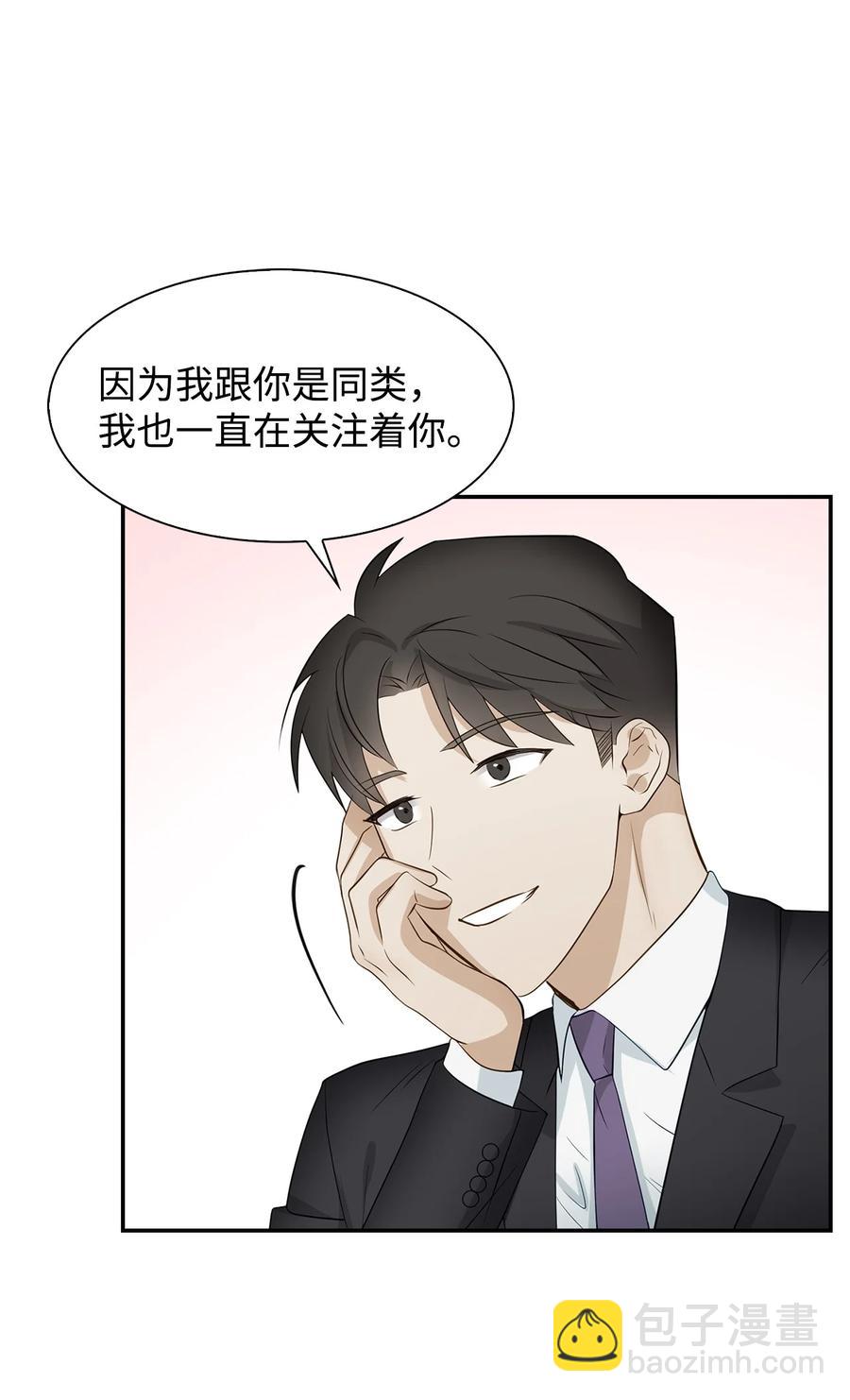 《逃离计划-Undercover Partners》31 错过机会 第38页
