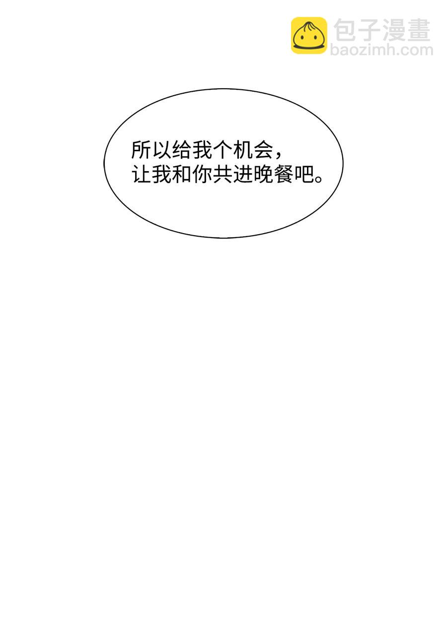 《逃离计划-Undercover Partners》31 错过机会 第39页