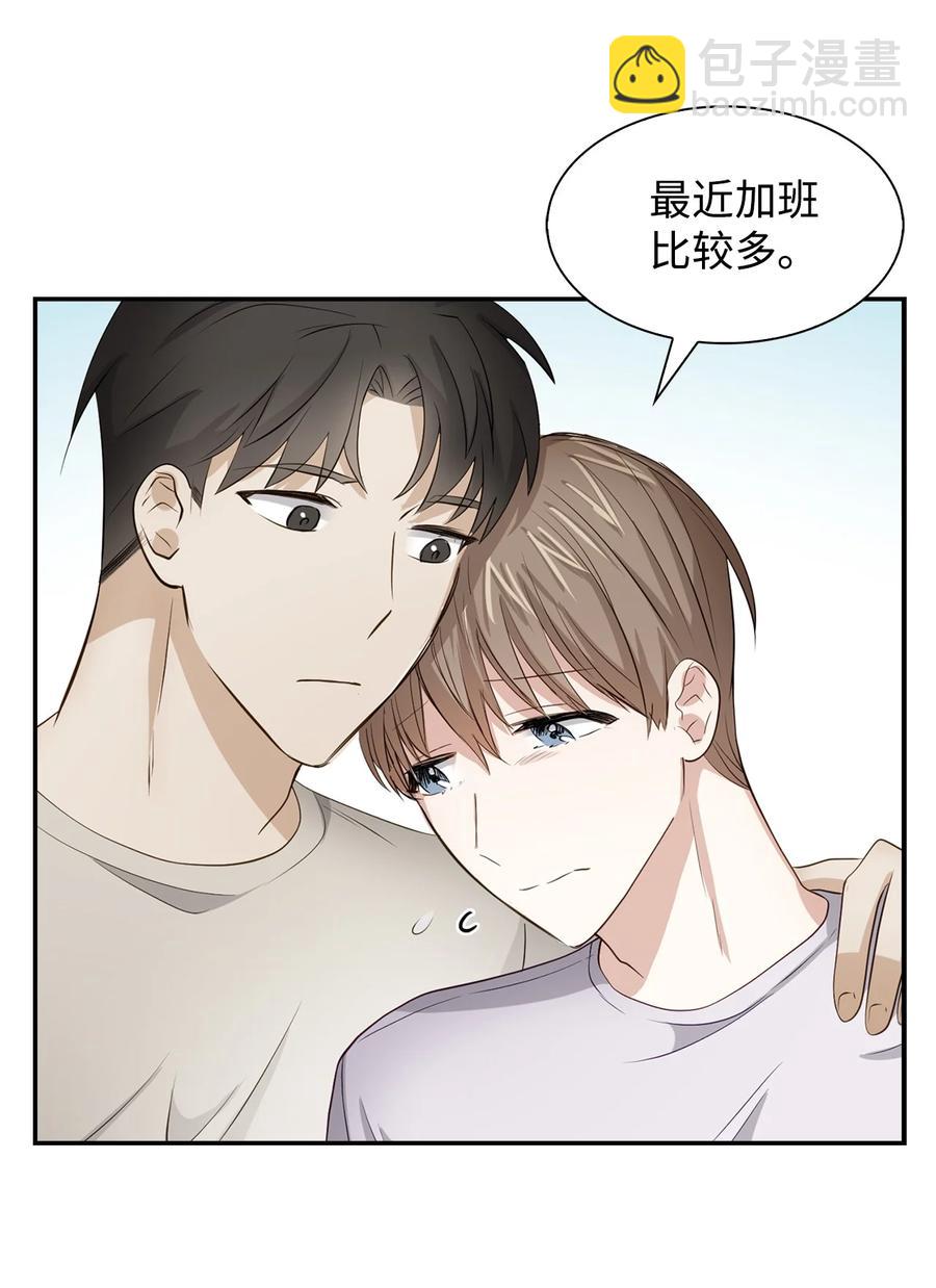 《逃离计划-Undercover Partners》31 错过机会 第42页