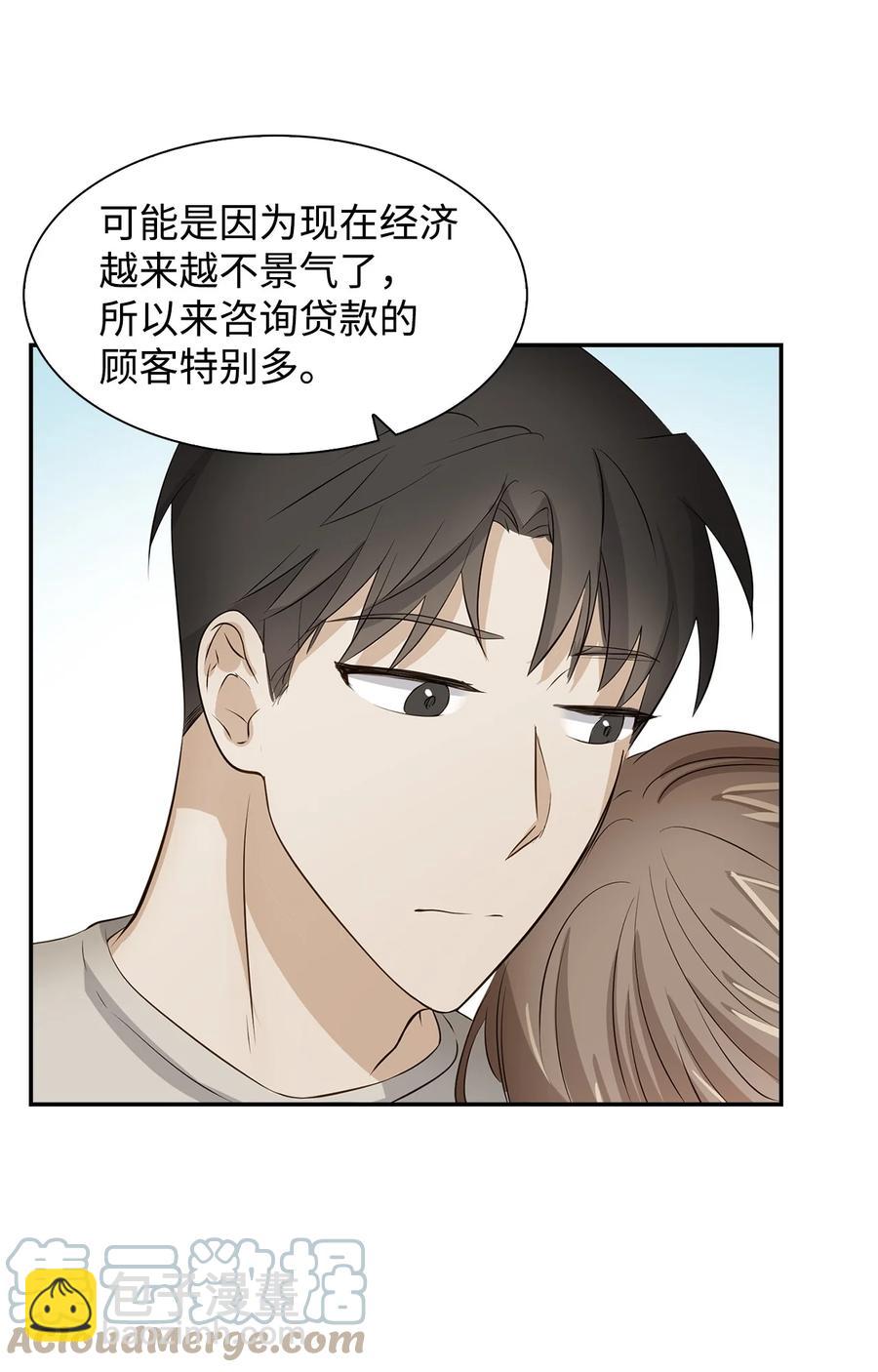 《逃离计划-Undercover Partners》31 错过机会 第43页