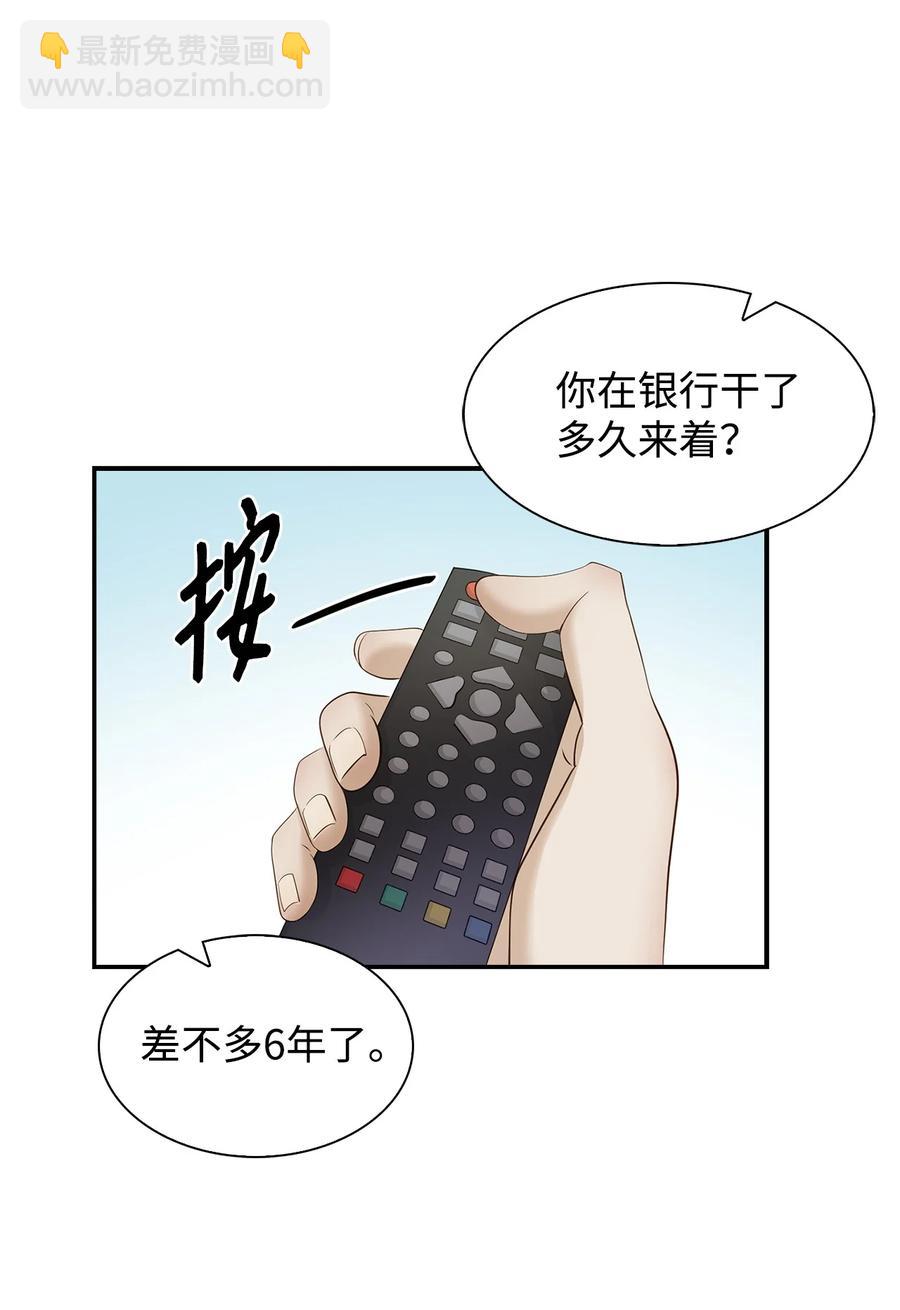 《逃离计划-Undercover Partners》31 错过机会 第44页