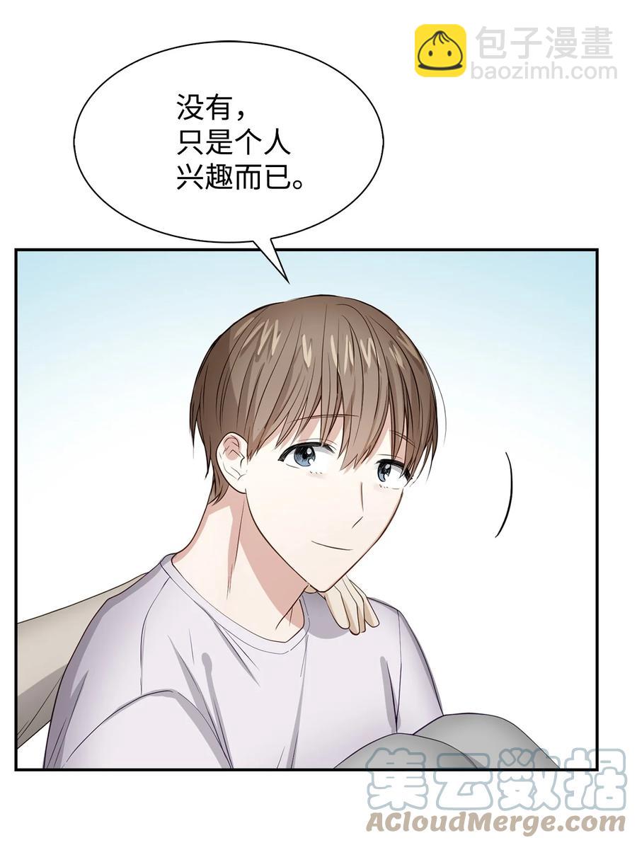《逃离计划-Undercover Partners》31 错过机会 第46页
