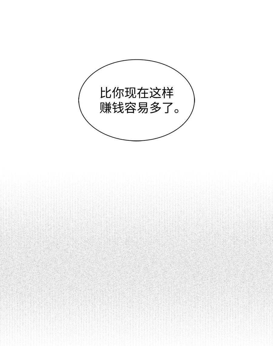 《逃离计划-Undercover Partners》31 错过机会 第48页