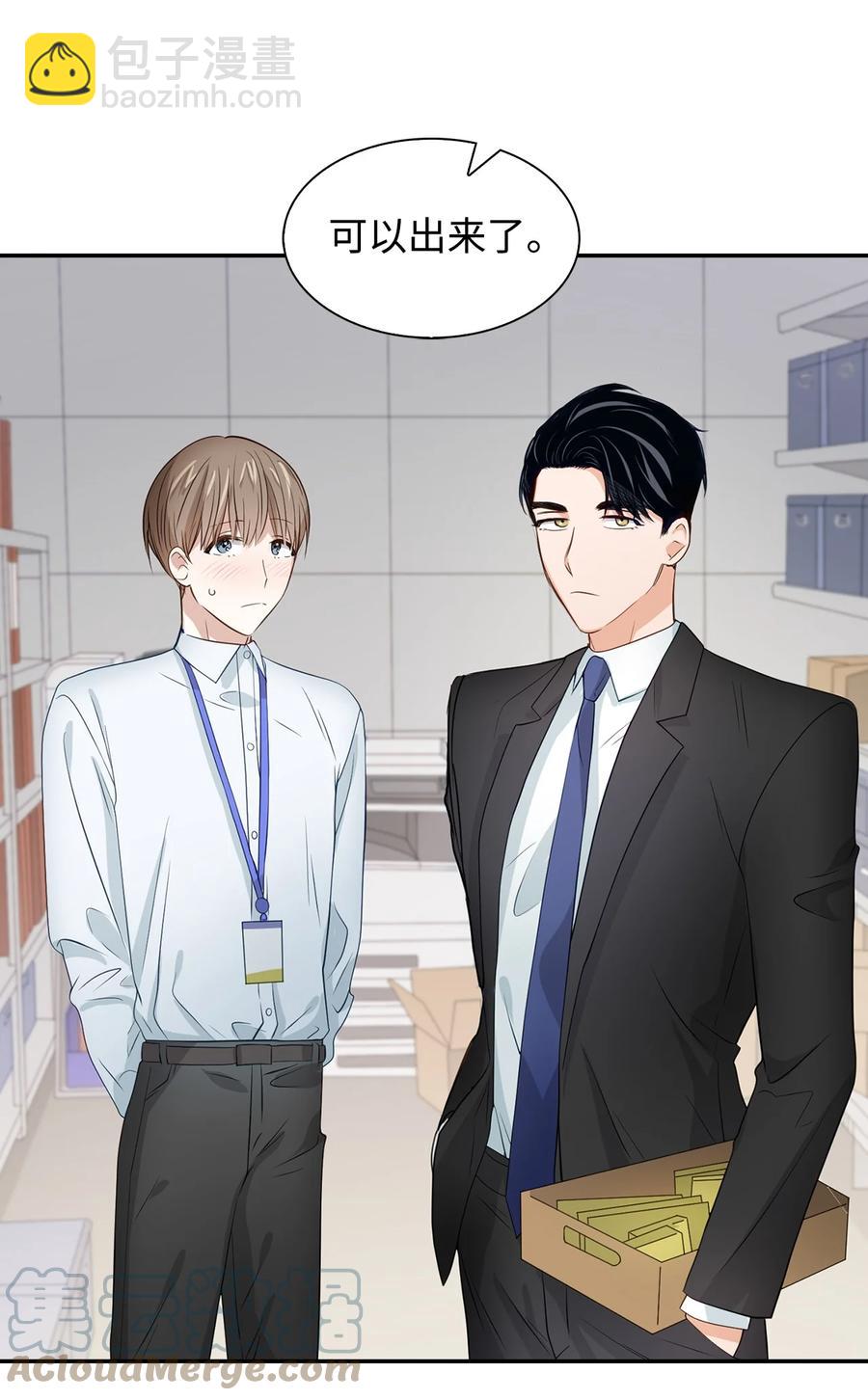 《逃离计划-Undercover Partners》31 错过机会 第4页