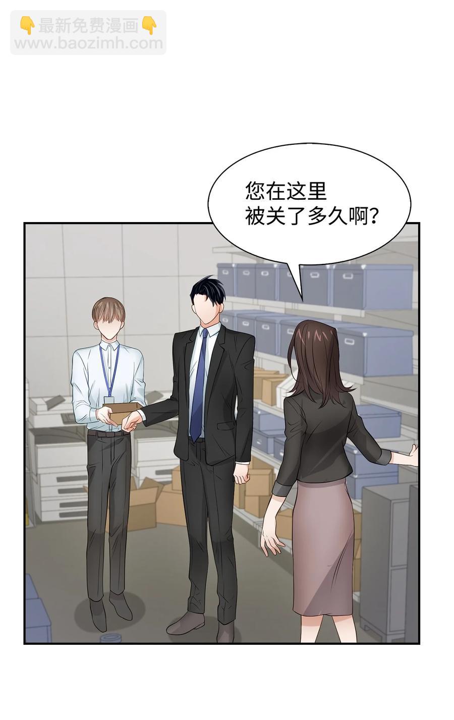 《逃离计划-Undercover Partners》31 错过机会 第5页