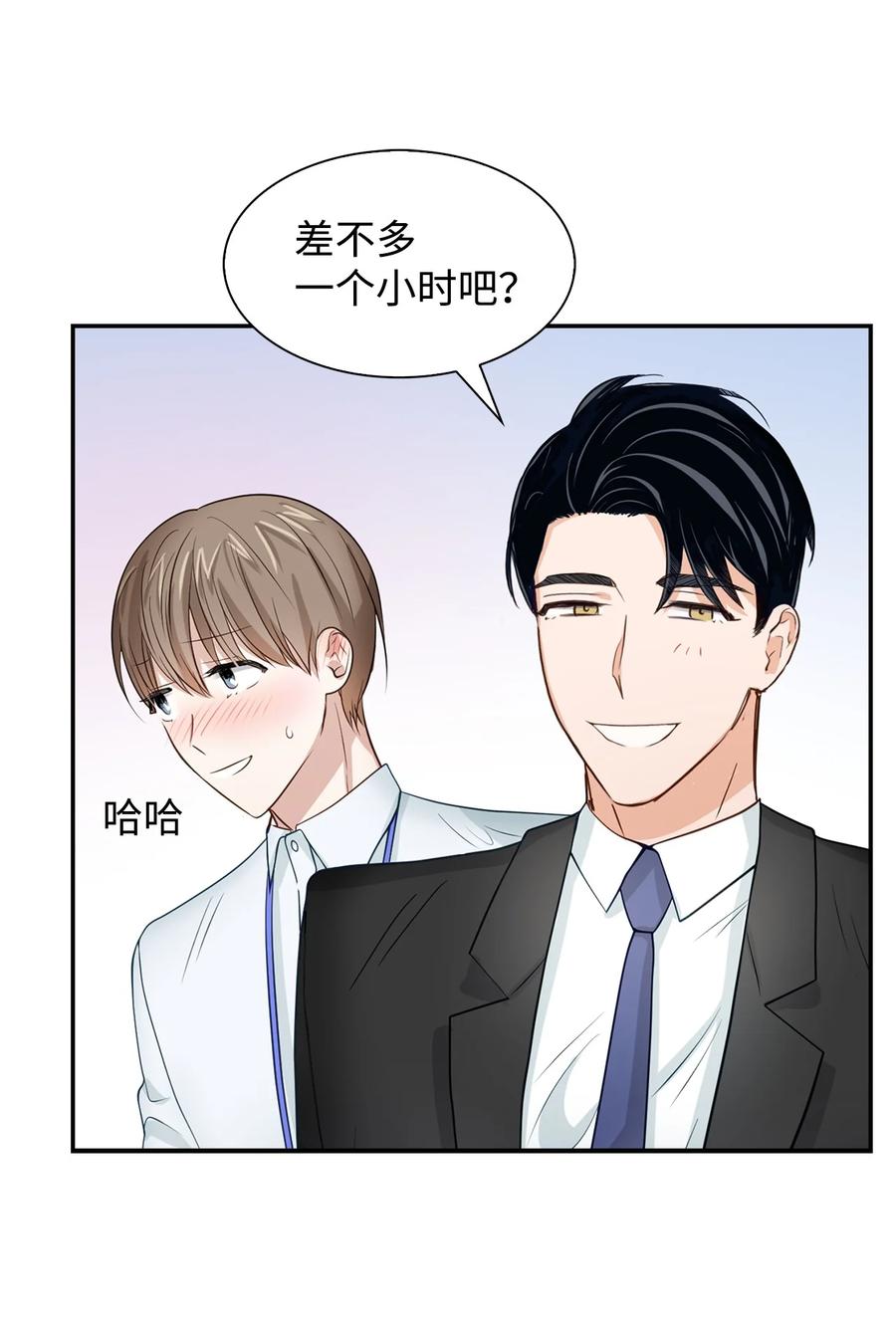 《逃离计划-Undercover Partners》31 错过机会 第6页