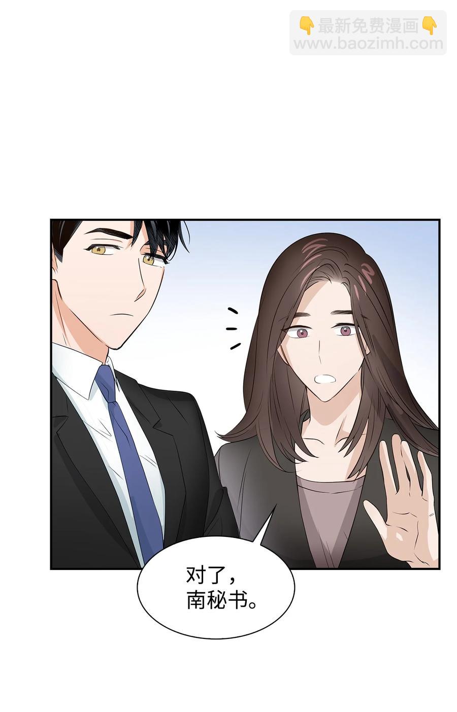 《逃离计划-Undercover Partners》31 错过机会 第9页