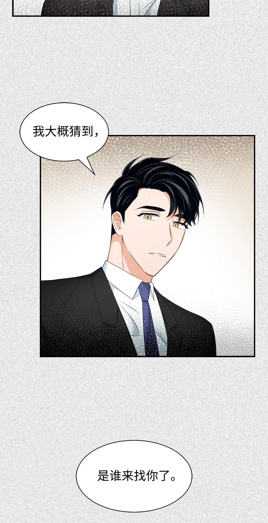 《逃离计划-Undercover Partners》32 嫉妒 第11页