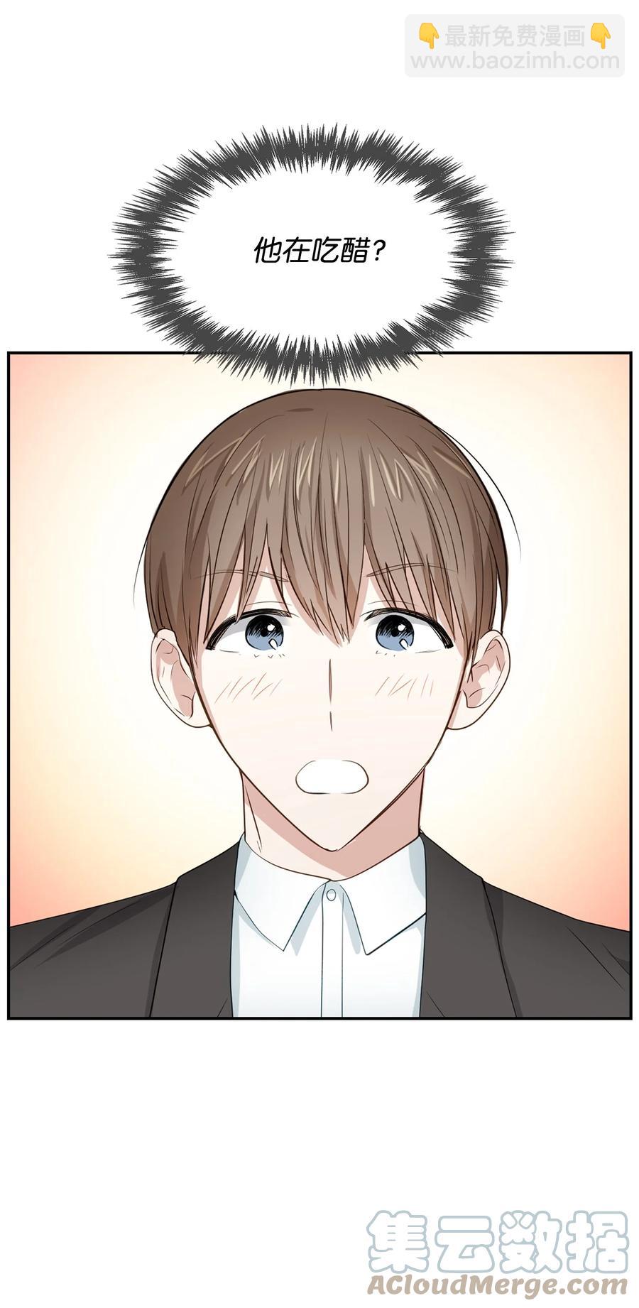 《逃离计划-Undercover Partners》32 嫉妒 第13页