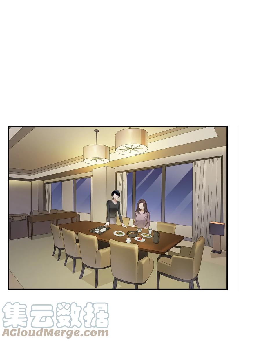《逃离计划-Undercover Partners》32 嫉妒 第16页