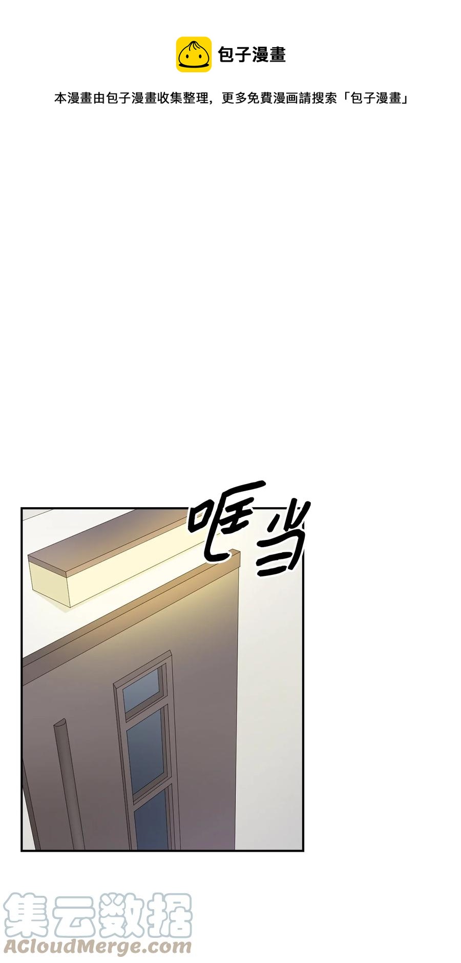 《逃离计划-Undercover Partners》32 嫉妒 第1页