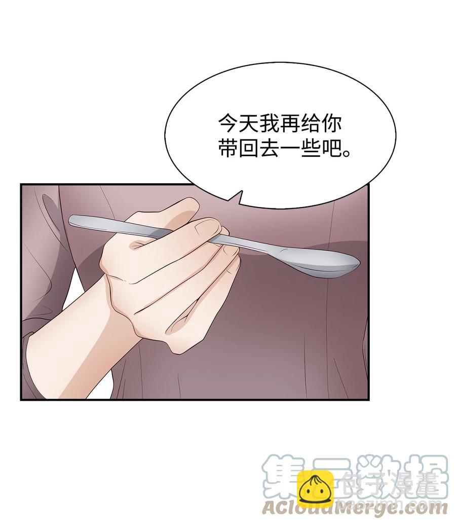 《逃离计划-Undercover Partners》32 嫉妒 第22页