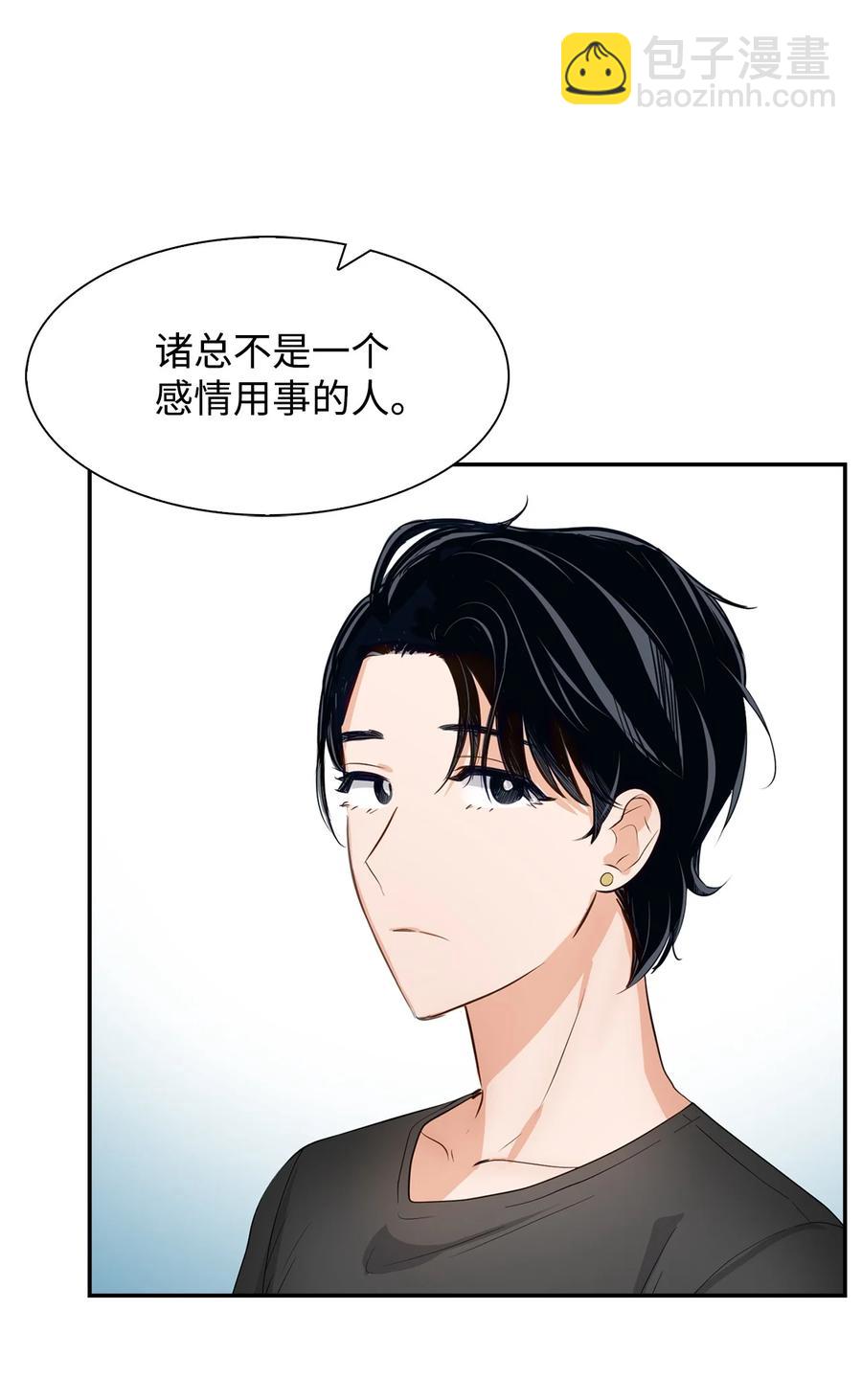 《逃离计划-Undercover Partners》32 嫉妒 第27页