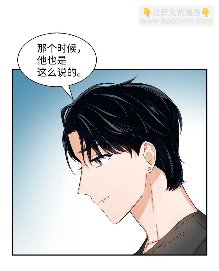 《逃离计划-Undercover Partners》32 嫉妒 第29页