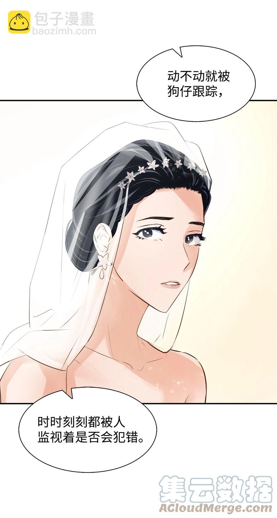 《逃离计划-Undercover Partners》32 嫉妒 第37页