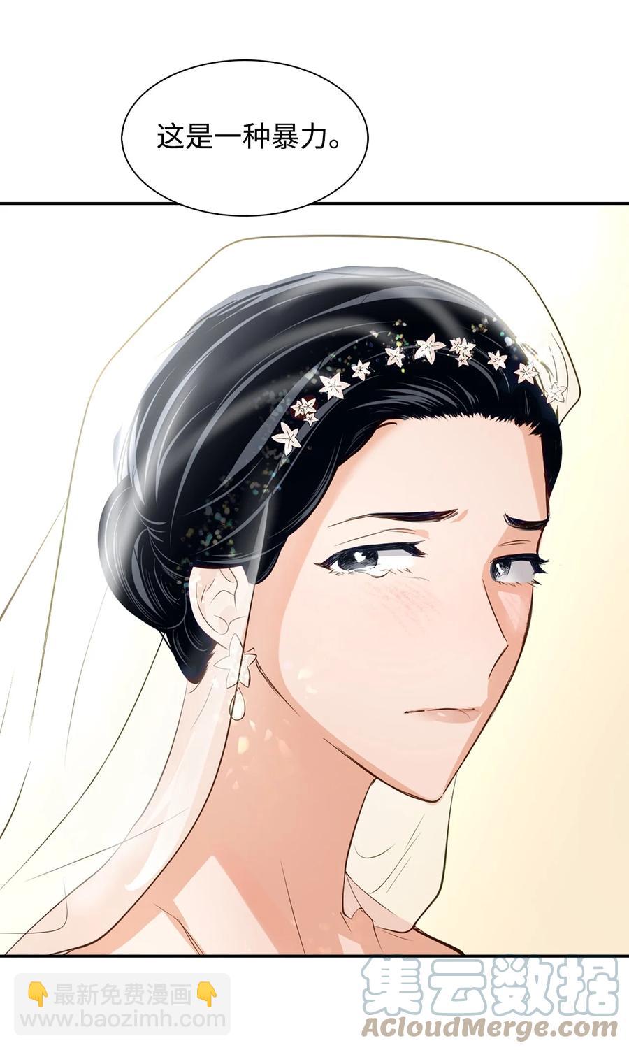《逃离计划-Undercover Partners》32 嫉妒 第40页