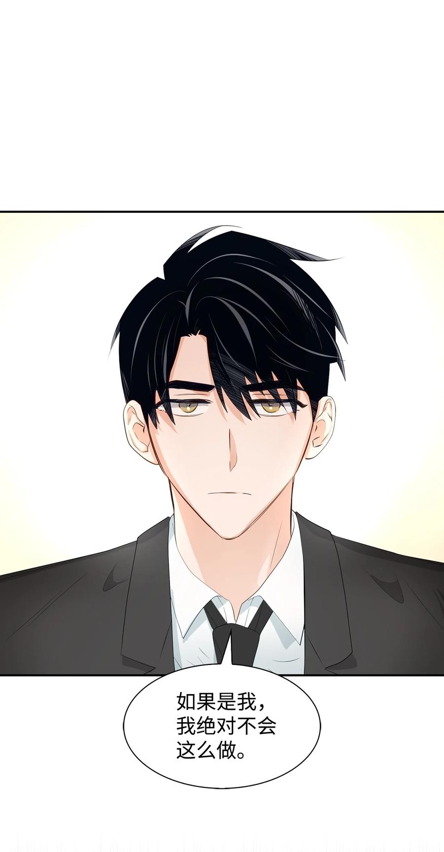 《逃离计划-Undercover Partners》32 嫉妒 第42页