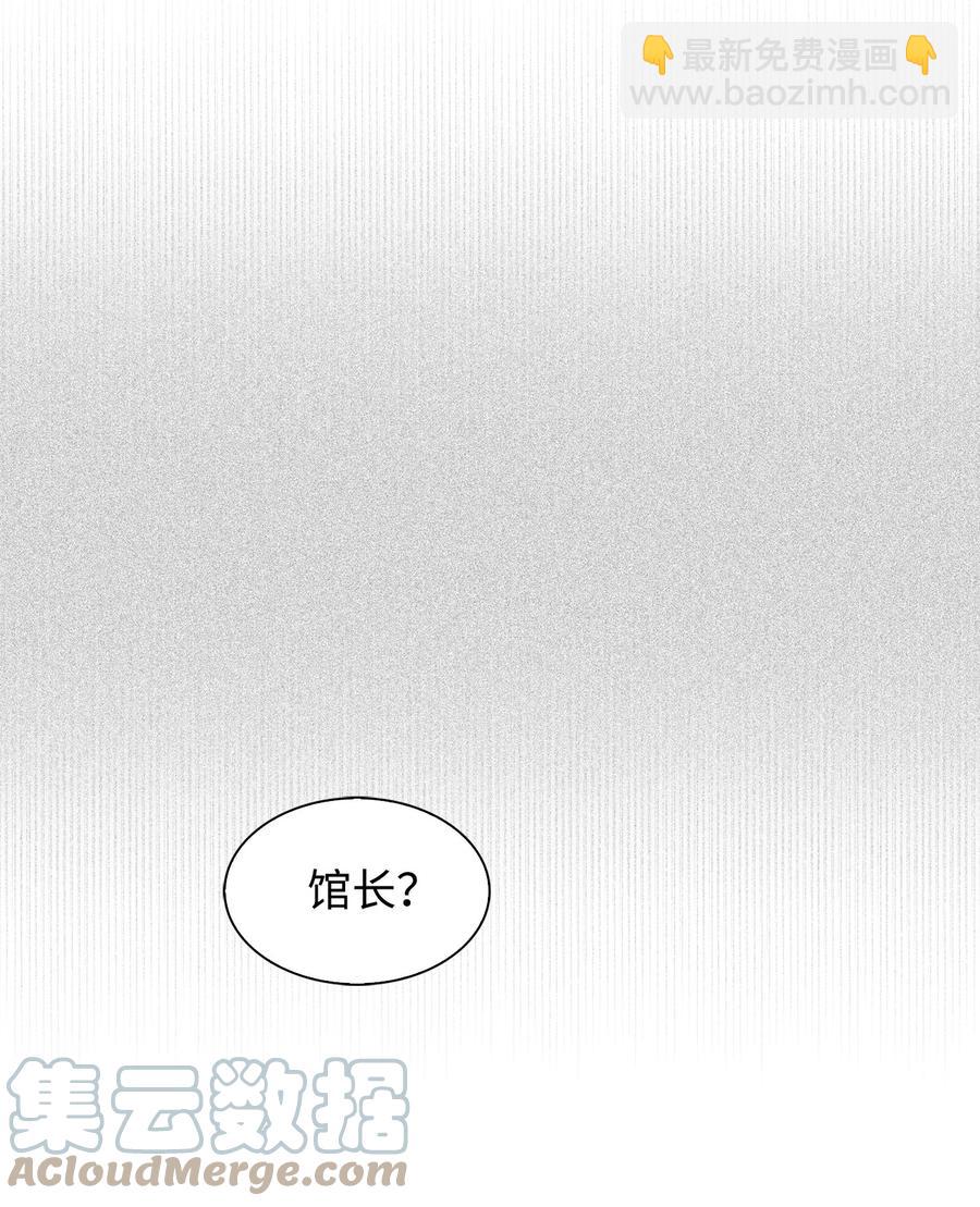 《逃离计划-Undercover Partners》32 嫉妒 第43页