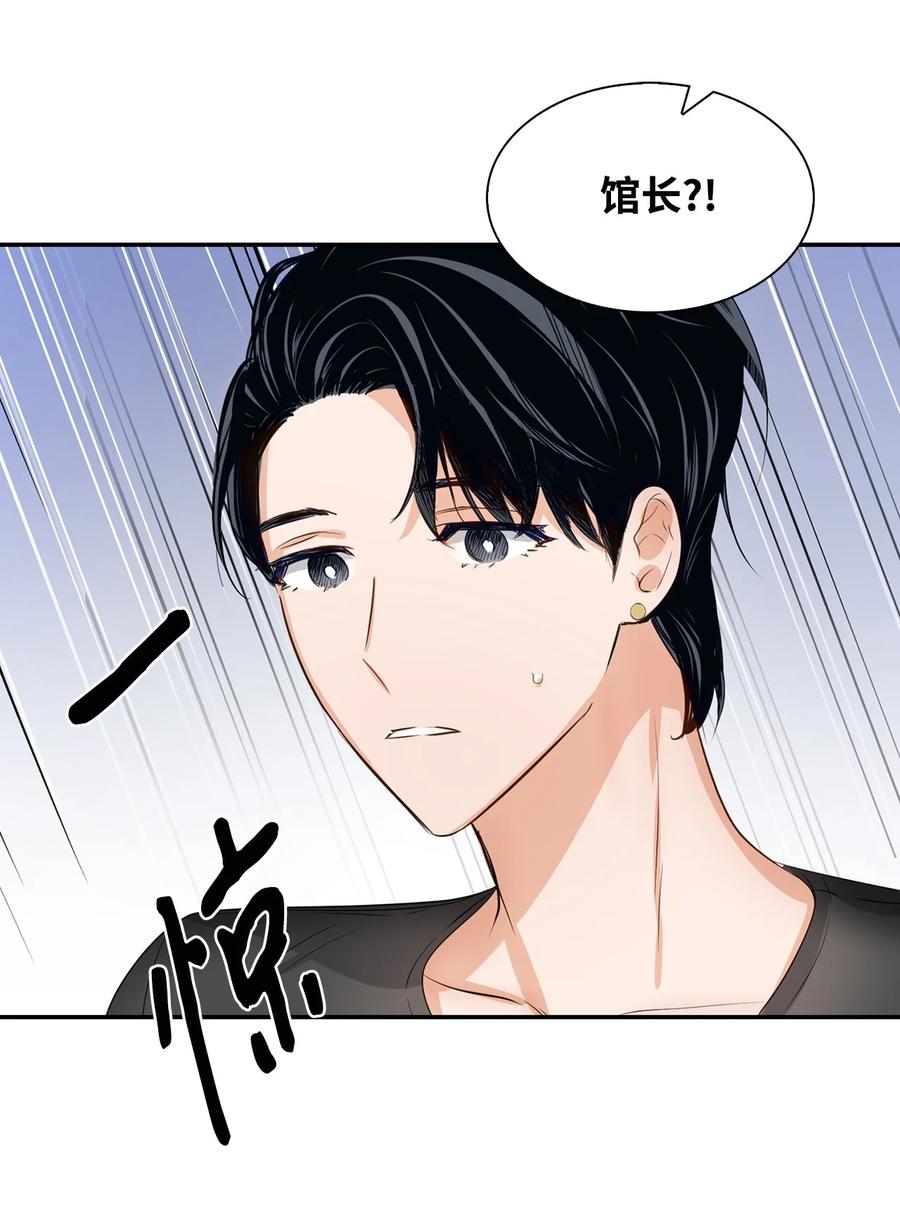 《逃离计划-Undercover Partners》32 嫉妒 第44页