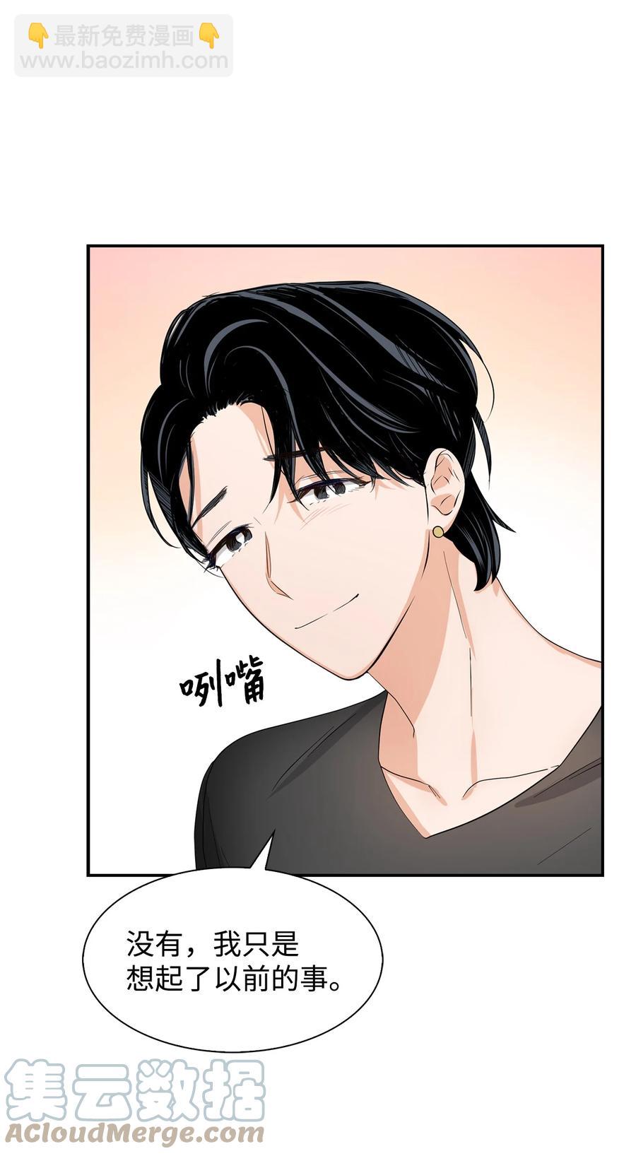 《逃离计划-Undercover Partners》32 嫉妒 第46页