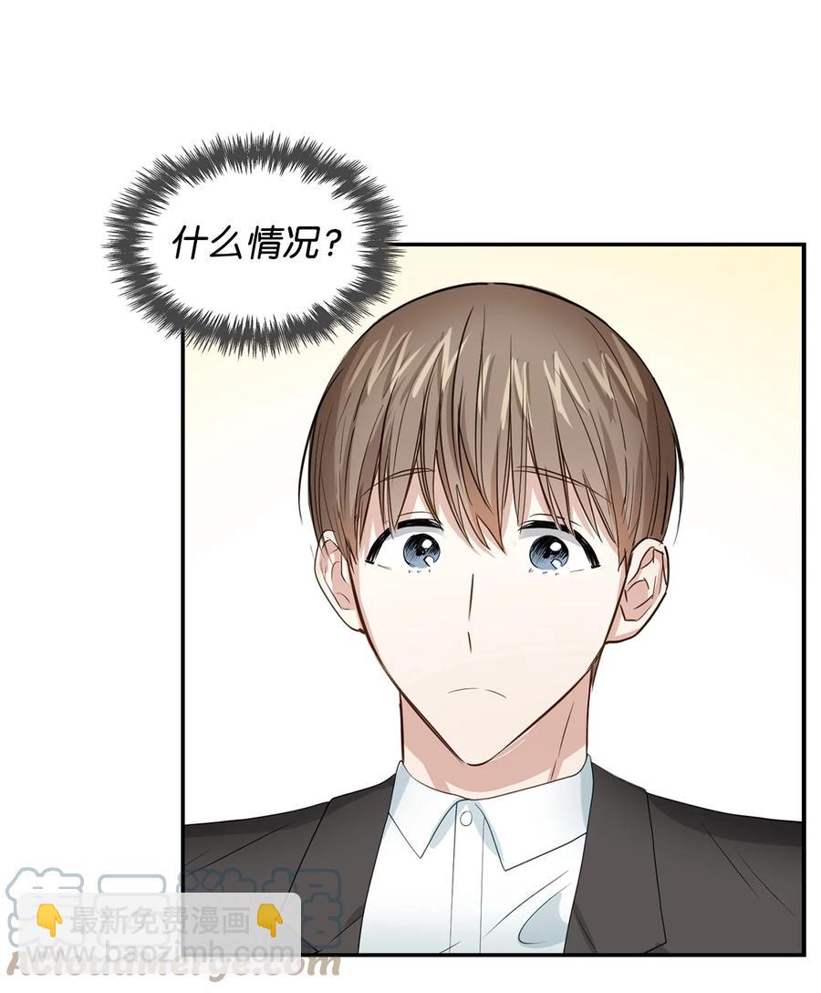 《逃离计划-Undercover Partners》32 嫉妒 第4页