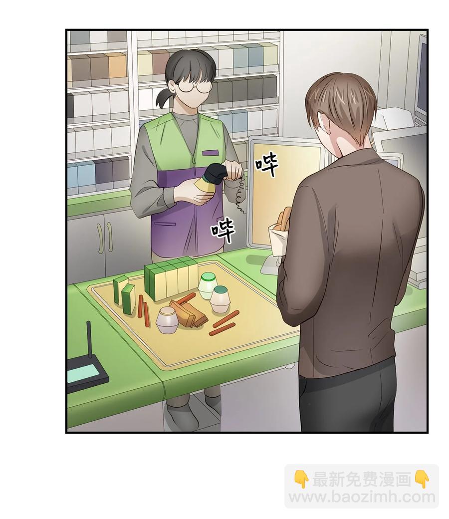《逃离计划-Undercover Partners》32 嫉妒 第50页