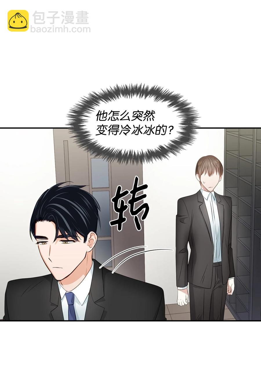 《逃离计划-Undercover Partners》32 嫉妒 第5页