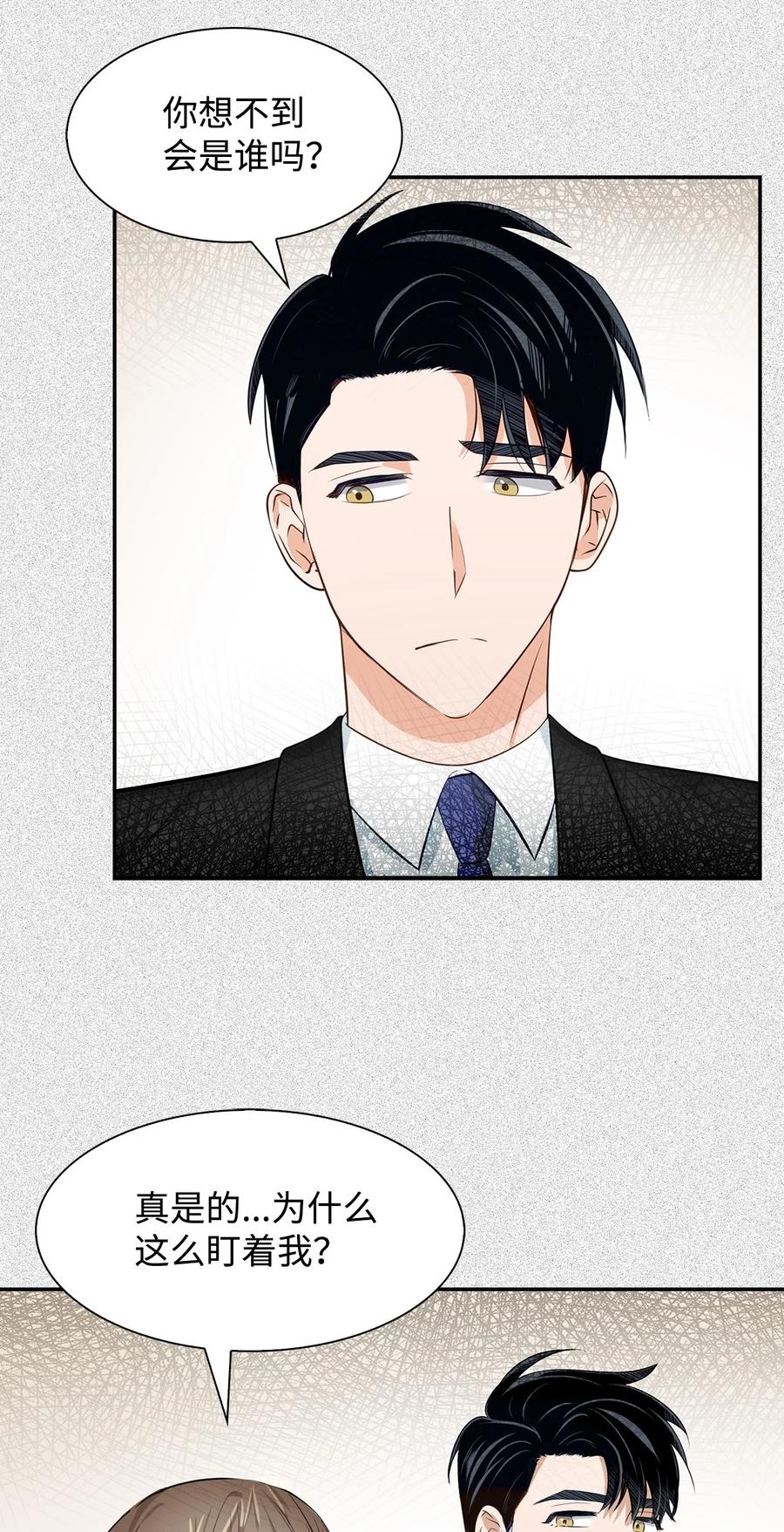 《逃离计划-Undercover Partners》32 嫉妒 第9页