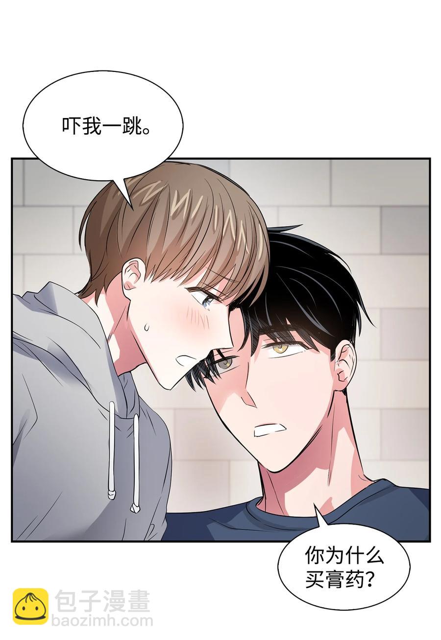 《逃离计划-Undercover Partners》36 讨债 第12页