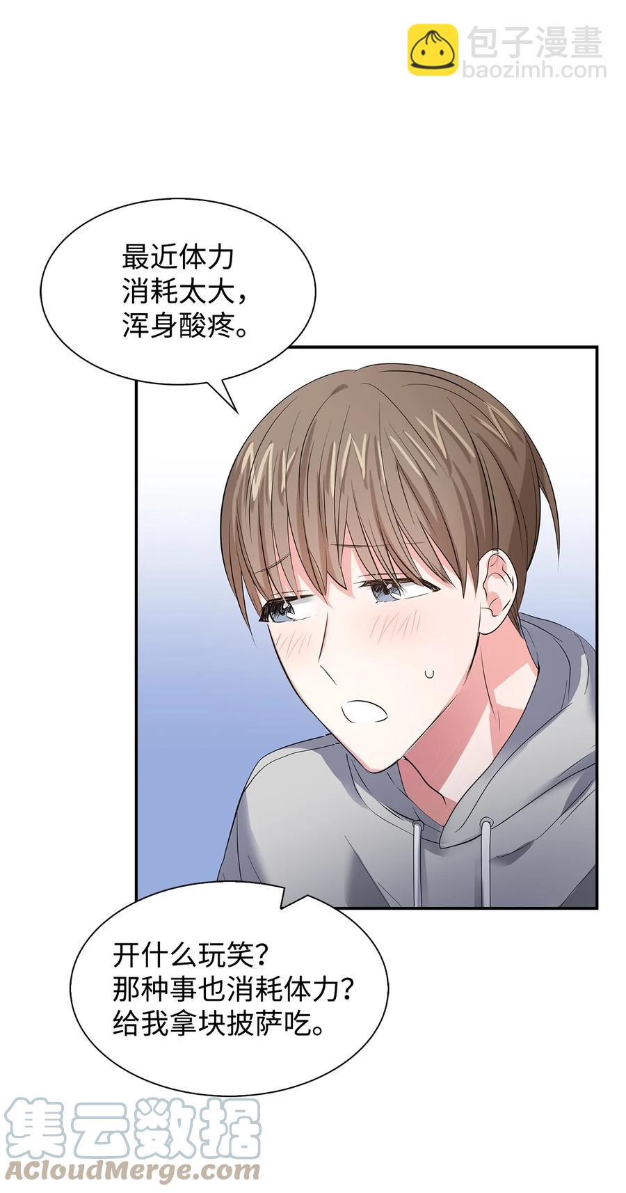 《逃离计划-Undercover Partners》36 讨债 第13页