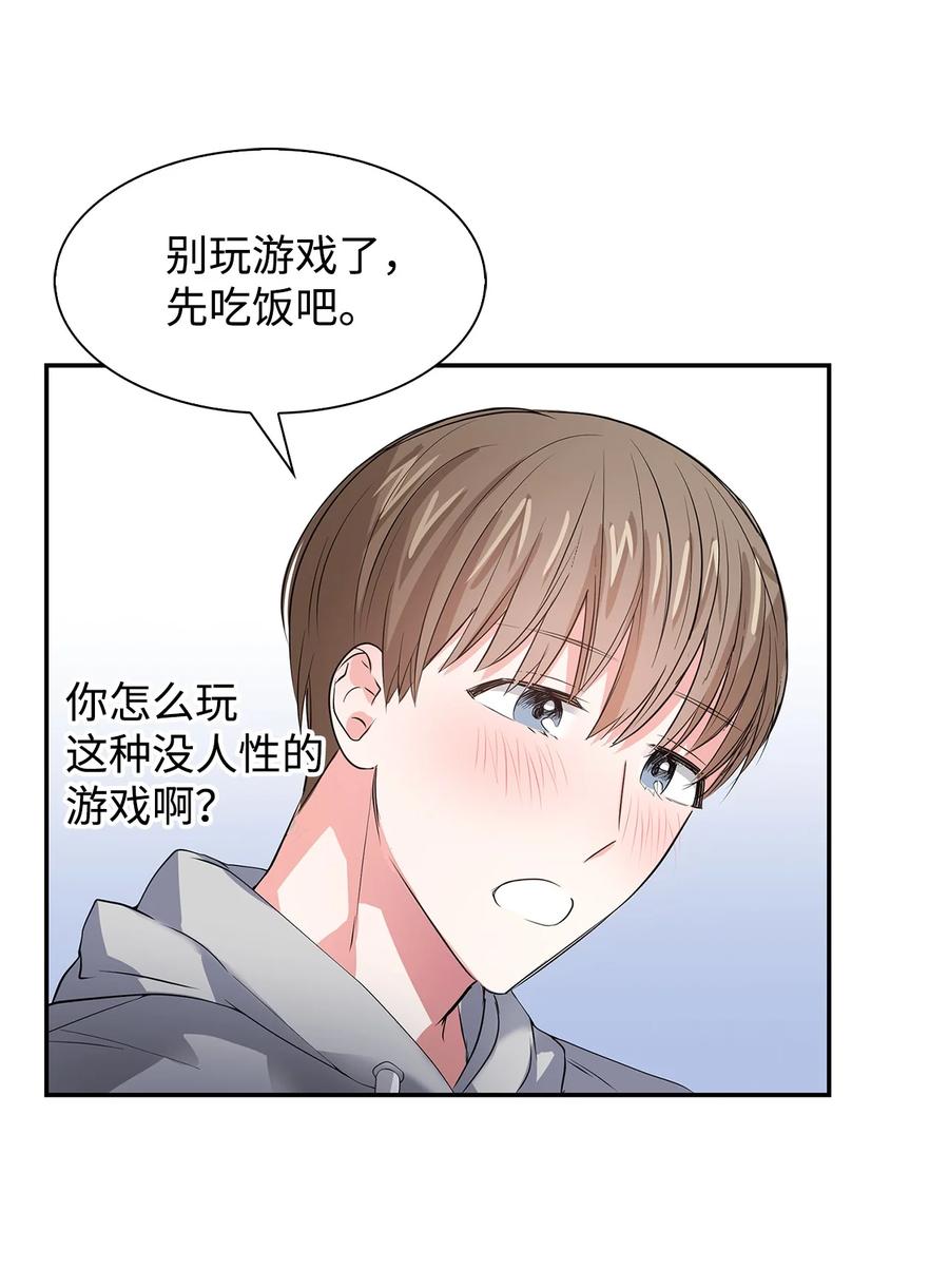 《逃离计划-Undercover Partners》36 讨债 第17页