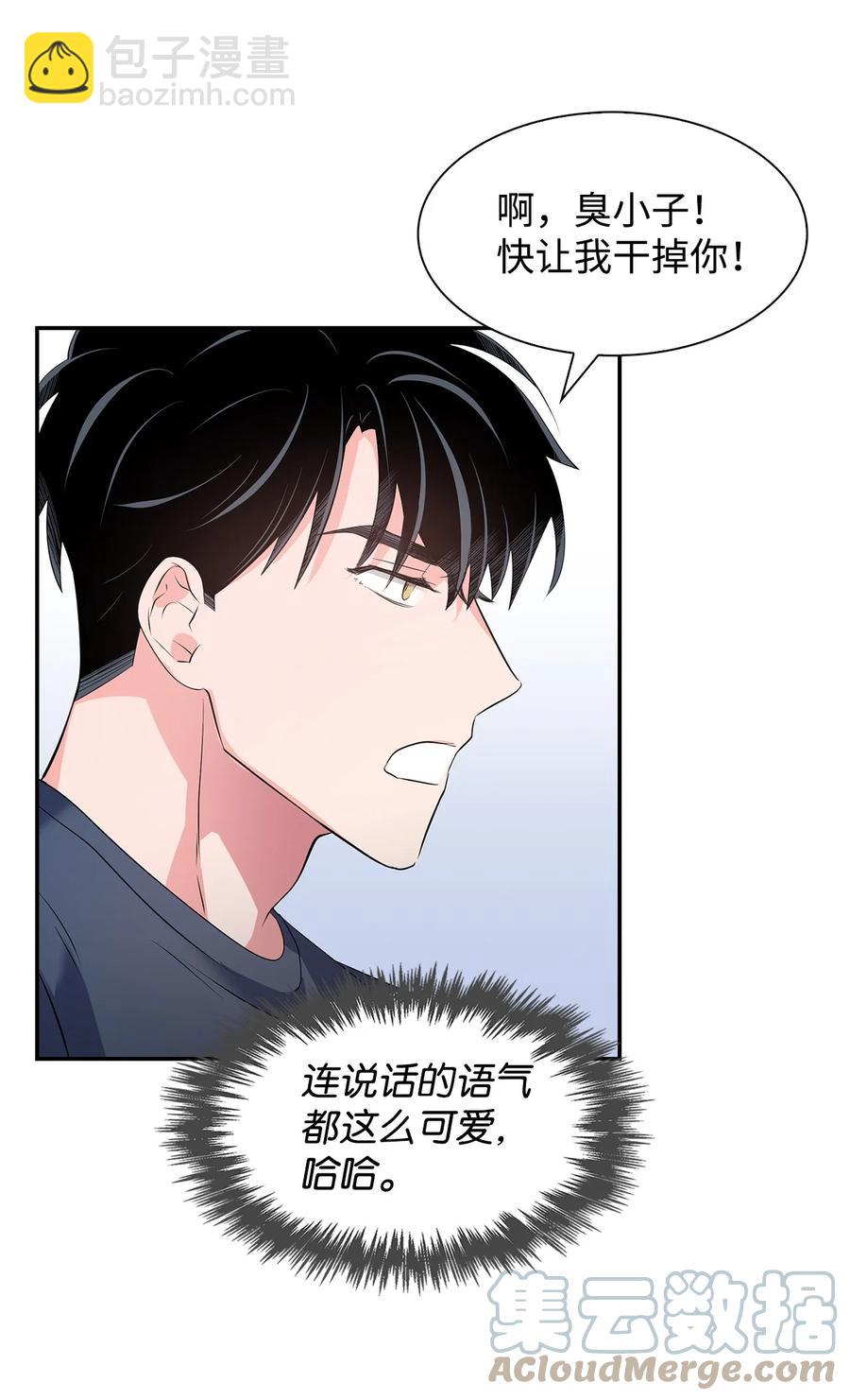 《逃离计划-Undercover Partners》36 讨债 第22页