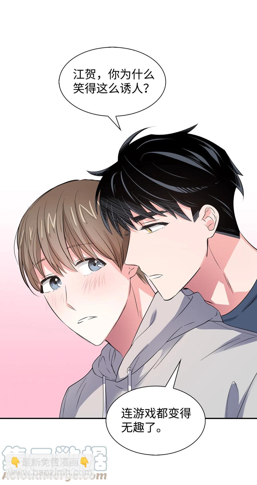 《逃离计划-Undercover Partners》36 讨债 第25页