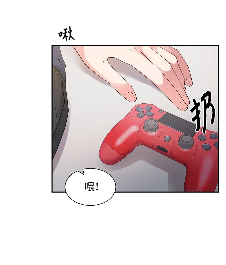 《逃离计划-Undercover Partners》36 讨债 第26页