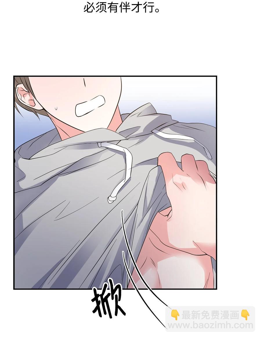 《逃离计划-Undercover Partners》36 讨债 第30页