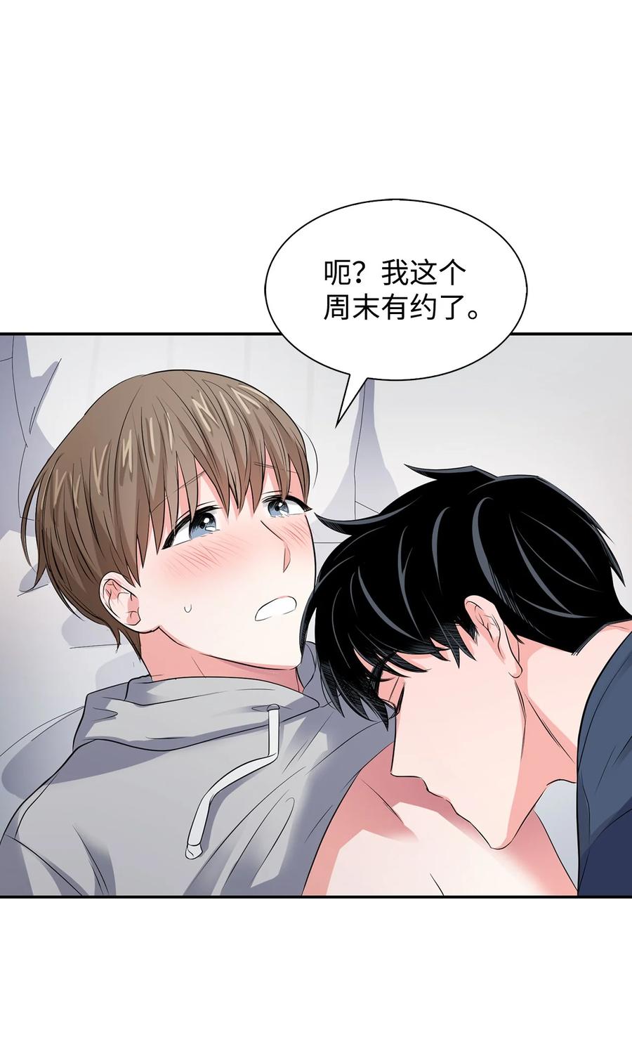 《逃离计划-Undercover Partners》36 讨债 第32页