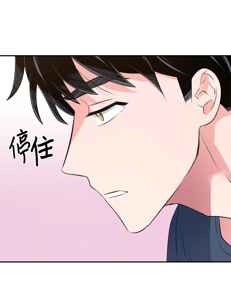 《逃离计划-Undercover Partners》36 讨债 第33页