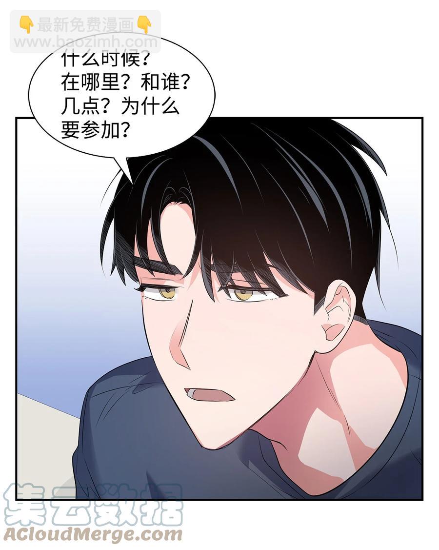 《逃离计划-Undercover Partners》36 讨债 第34页