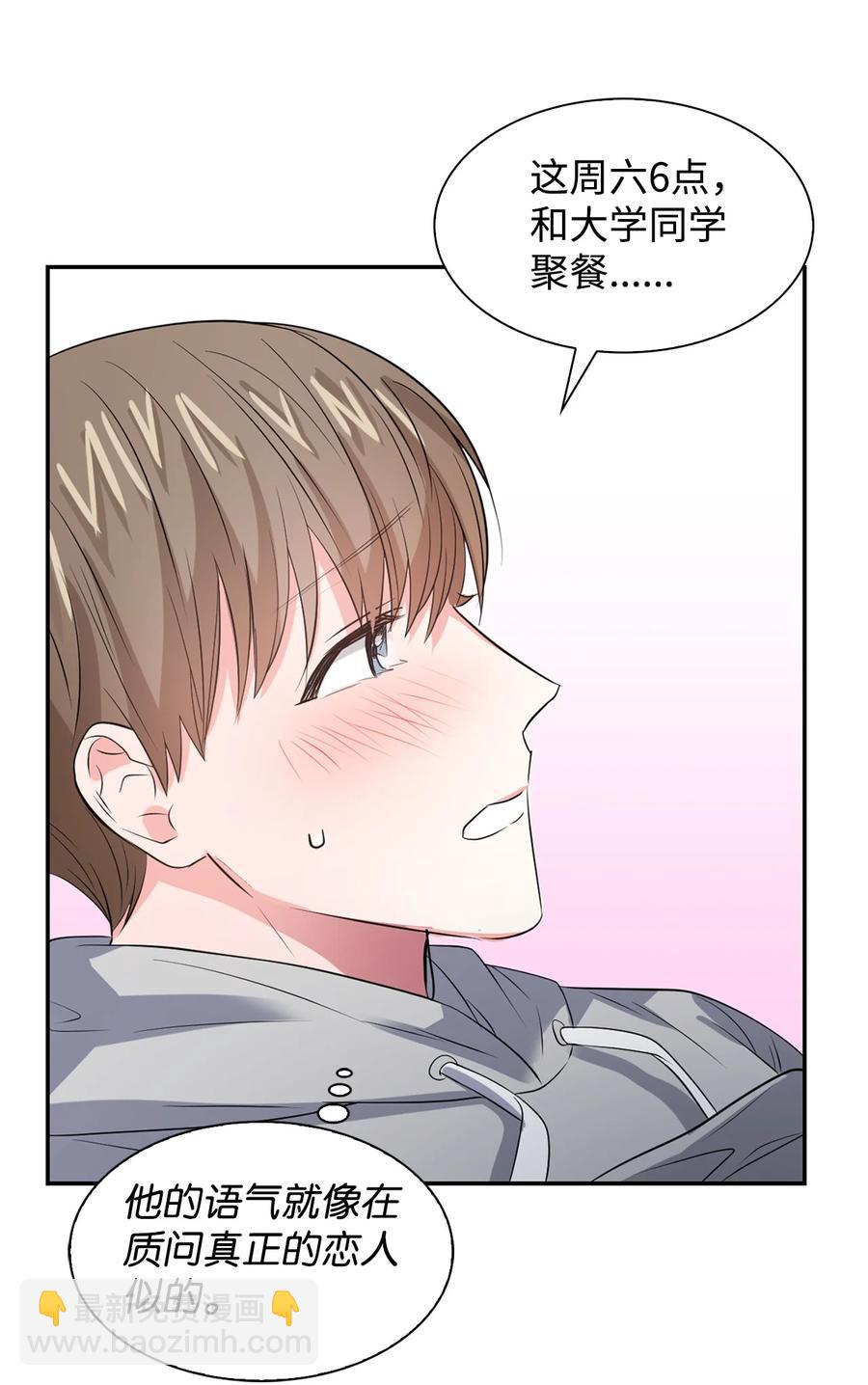《逃离计划-Undercover Partners》36 讨债 第35页