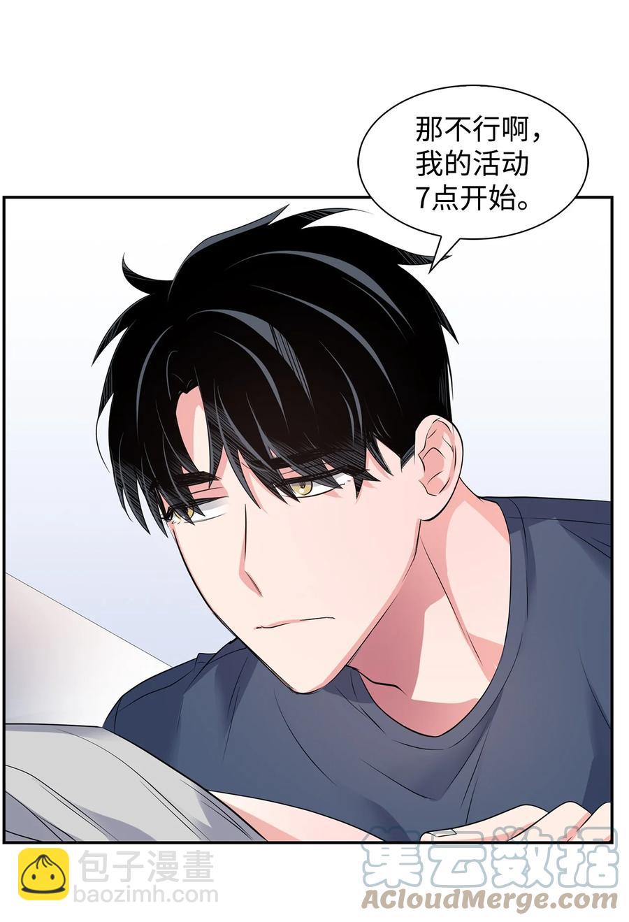 《逃离计划-Undercover Partners》36 讨债 第37页