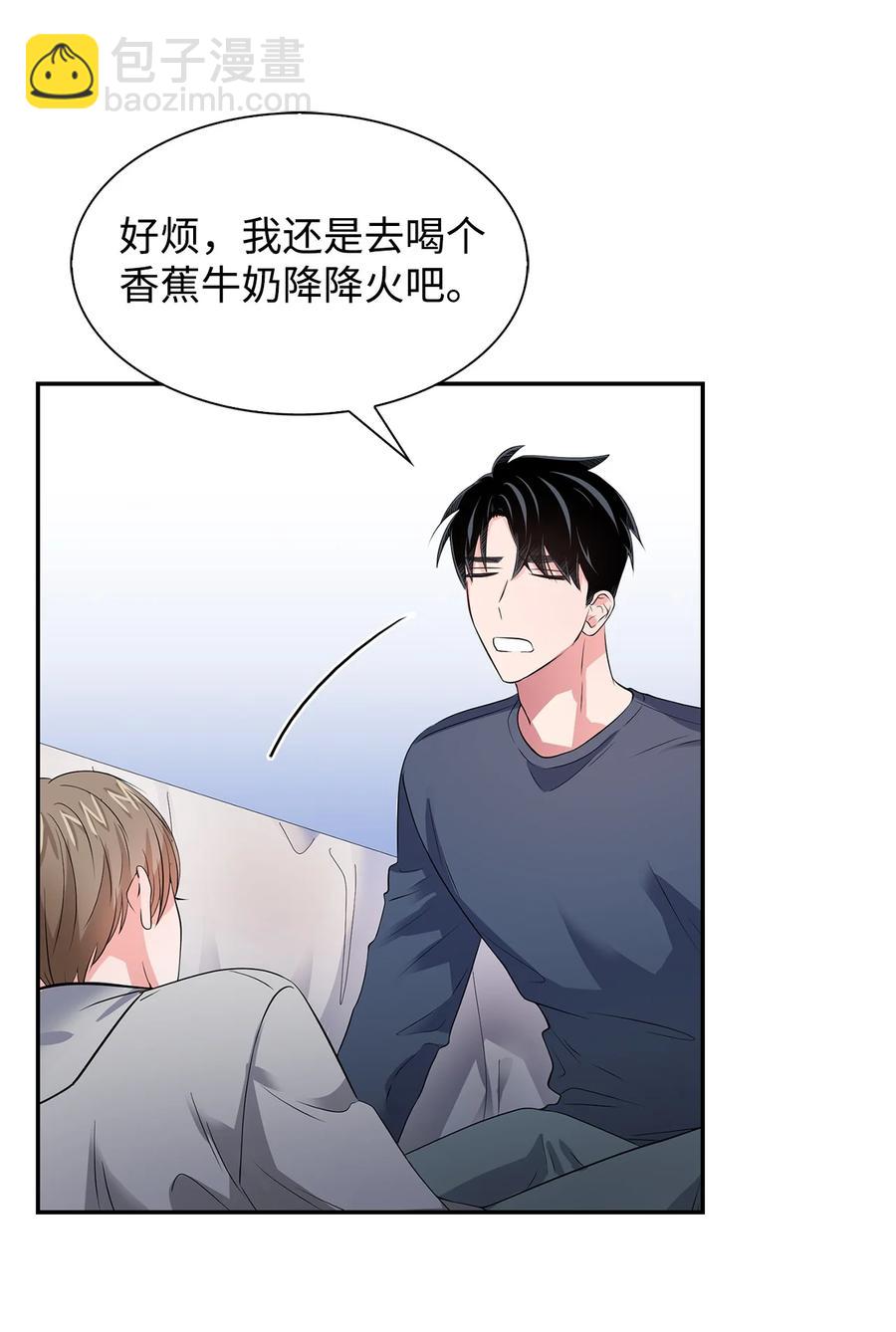 《逃离计划-Undercover Partners》36 讨债 第38页