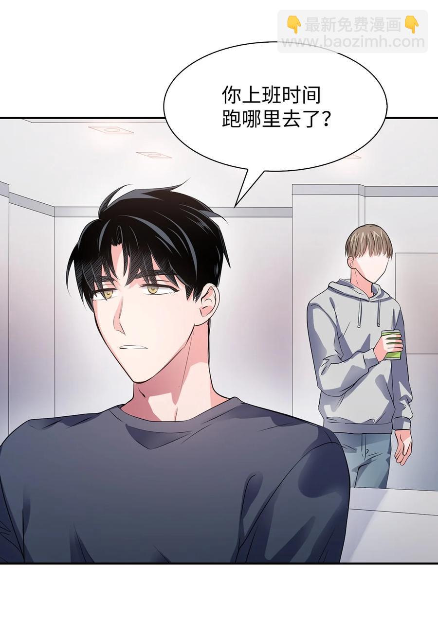 《逃离计划-Undercover Partners》36 讨债 第3页