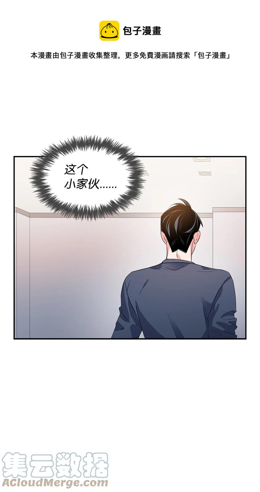 《逃离计划-Undercover Partners》36 讨债 第40页