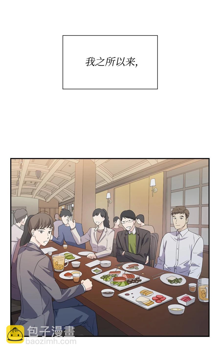 《逃离计划-Undercover Partners》36 讨债 第44页