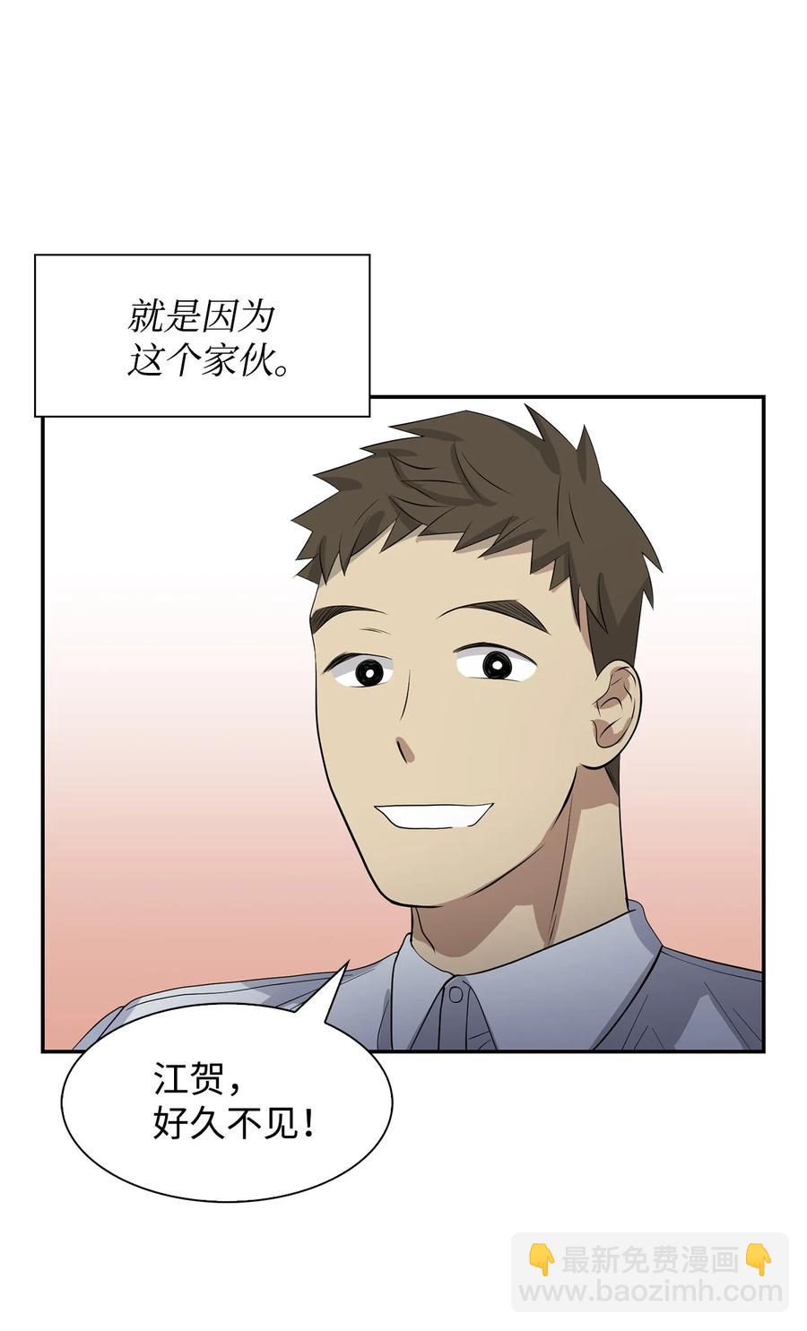 《逃离计划-Undercover Partners》36 讨债 第45页