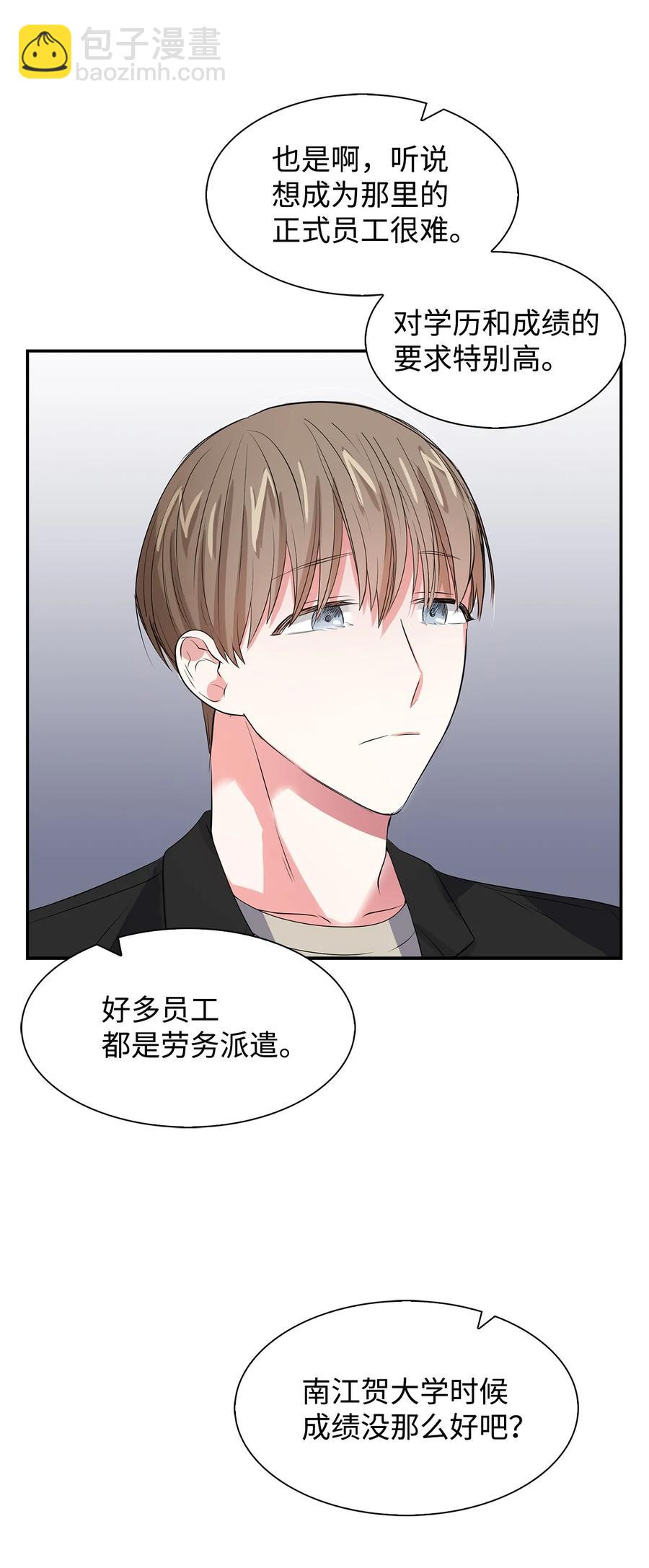 《逃离计划-Undercover Partners》36 讨债 第48页