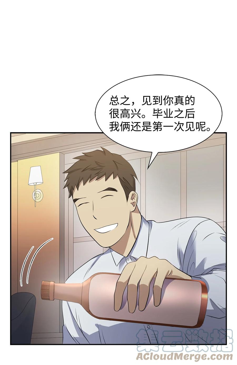 《逃离计划-Undercover Partners》36 讨债 第49页