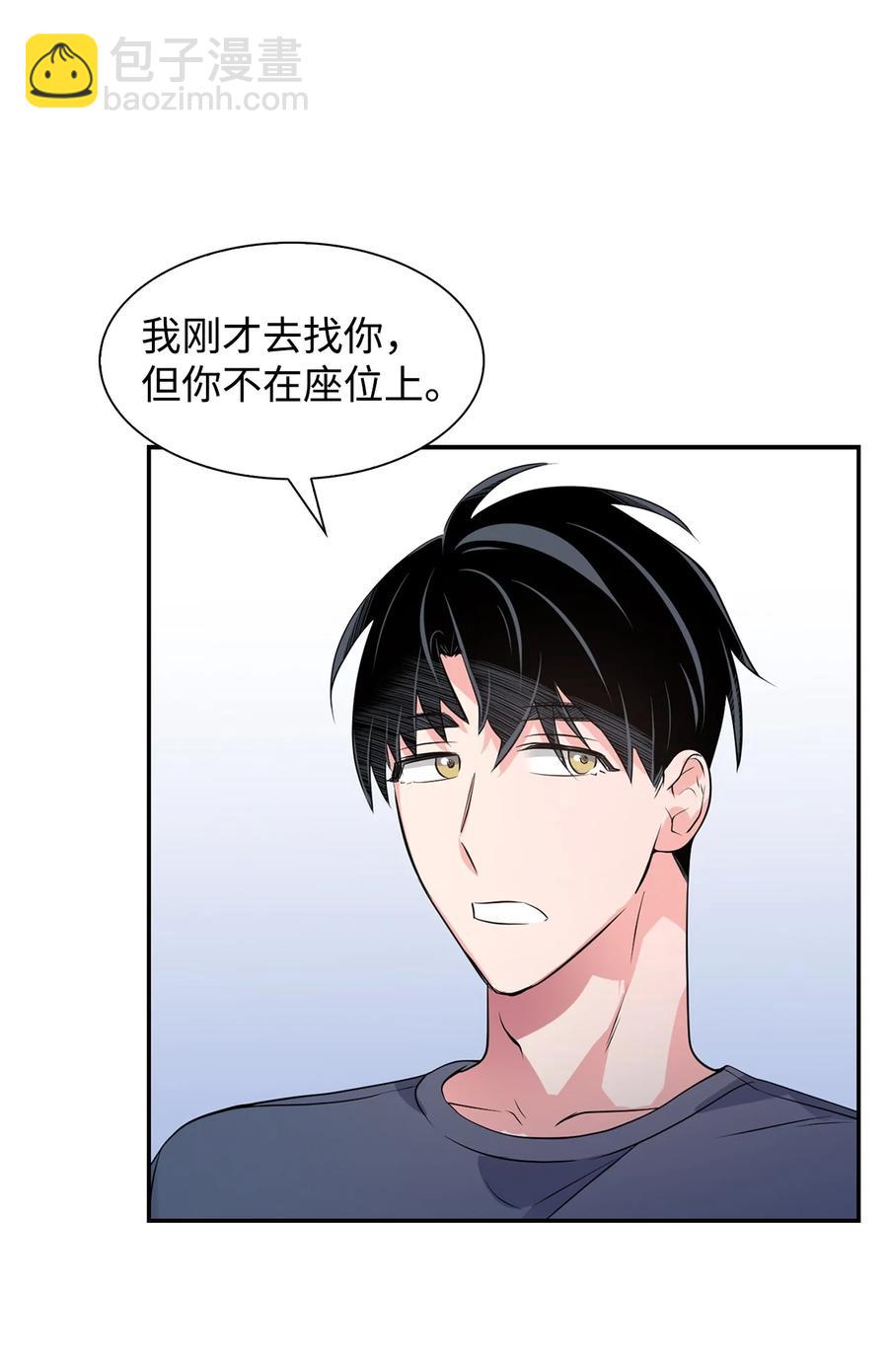 《逃离计划-Undercover Partners》36 讨债 第5页