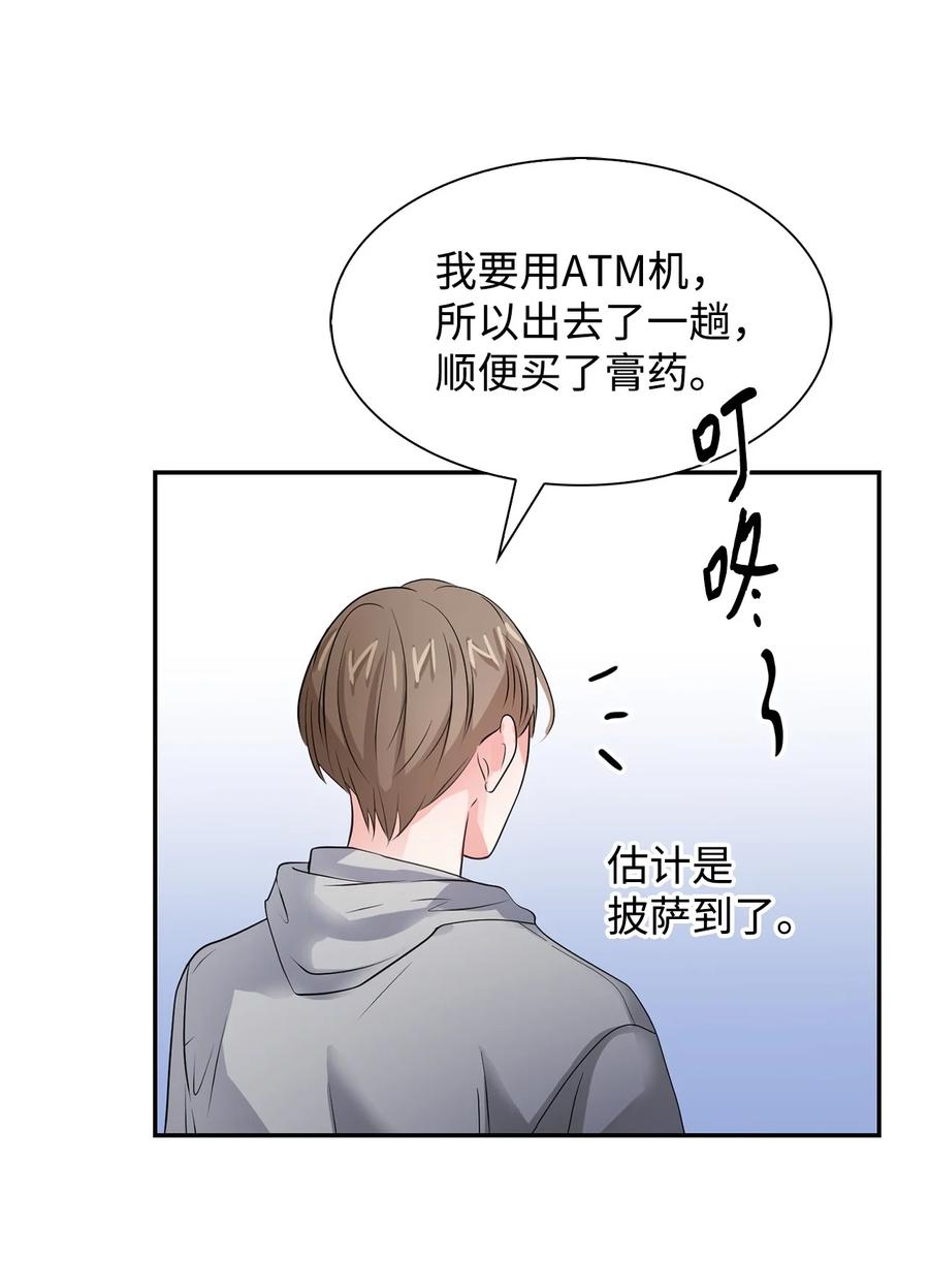 《逃离计划-Undercover Partners》36 讨债 第6页