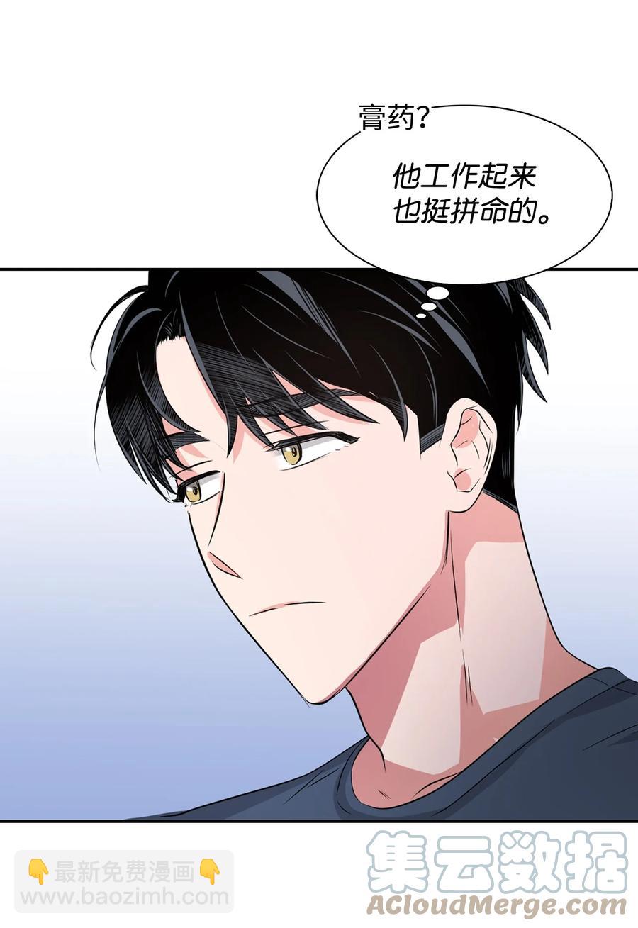 《逃离计划-Undercover Partners》36 讨债 第7页
